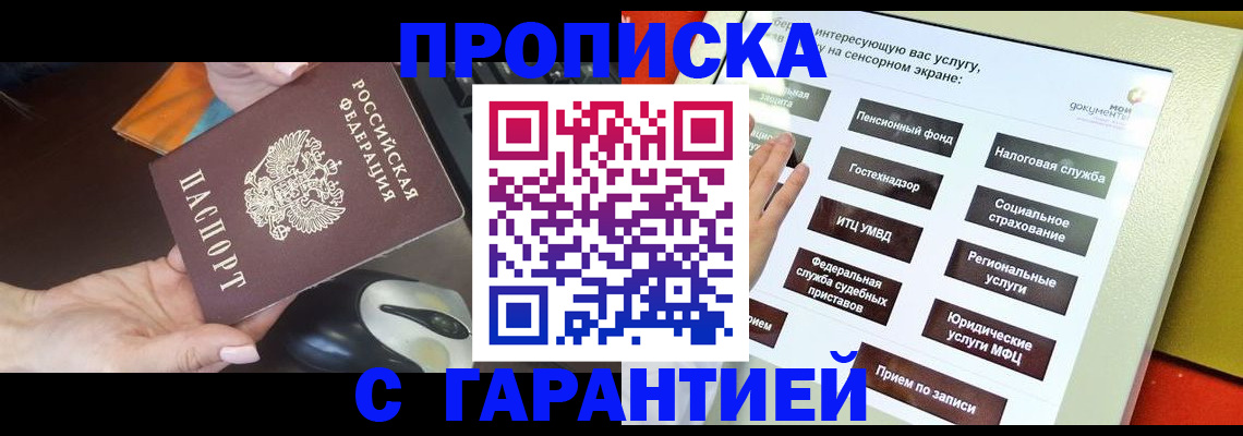 регистрация для школы в Тихорецке