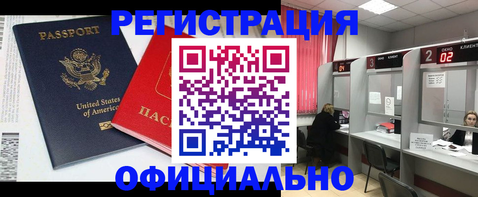 миграционный учет в Тихорецке