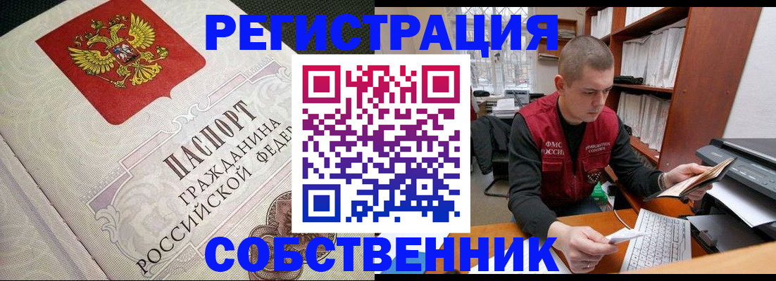 временная регистрация адрес в Тихорецке